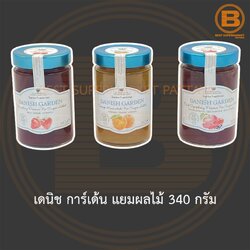 เดนิช การ์เด้น แยมผลไม้ 340 กรัม Danish Garden Fruit Jam 340 g.