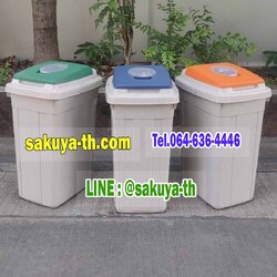 ถังขยะสวย ทรงเหลี่ยม มีฝาปิด 95 ลิตร