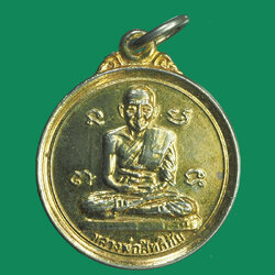 *32074 เหรียญหลวงพ่อทวดสิทธิชัย อาจารย์นอง วัดทรายขาว ปี 2525 กระหลั่ยทอง 75