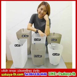 ถังขยะพลาสติกใส ทรงกลม 4.5 ลิตร