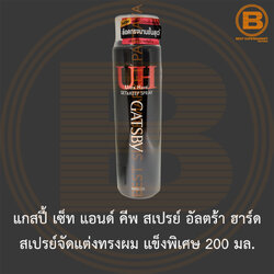 แกสปี้ เซ็ท แอนด์ คีพ สเปรย์ อัลตร้า ฮาร์ด สเปรย์จัดแต่งทรงผม แข็งพิเศษ 200 มล. Gatsby Set & Keep Ultra Hard Hair Spray