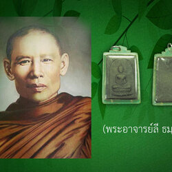 *35612 หลวงพ่อพระงามปี 2500 เนื้อดินผสมว่าน เลี่ยมพลาสติกเก่าๆหลวงปู่ลีวัดอโศการามร่วมปลุกเสก 9.1