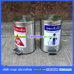 ถังขยะสแตนเลส เท้าเหยียบ ทรงกลม 8 ลิตร