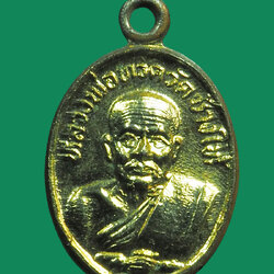 *32166 เหรียญหลวงปู่ทวด วัดข้างไห้ หลังหลวงปู่ทิม ปี 2522 กระหลั่ยทอง 11