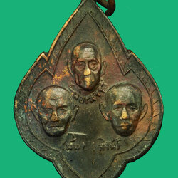 *35380 เหรียญสามอาจารย์ มั่น - เสาร์ - สิงห์ วัดป่า่สาลวัน ปี 2515 นครราชสีมา 38