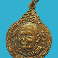 *33199 เหรียญหลวงปุ่แหวนสุจิณโณ วัดดอยแม่ปั่ง เชียงใหม่ อาสาบรรเทาภัย เชียงใหม่ 31