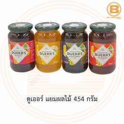 ดูเออร์ แยมผลไม้ 454 กรัม Duerr's Jam 454 g.