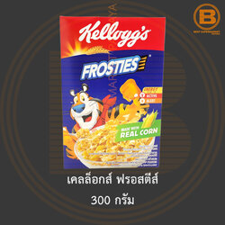 เคลล็อกส์ ฟรอสตีส์ 300 กรัม Kellogg's Frosties 300 g.