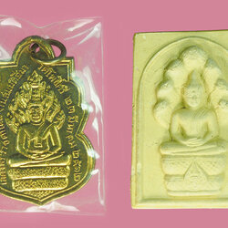 *38270 เหรียญ พระผง หลวงพ่อนาคปรก วัดโพธิ์ศรี สิงห์บรี ปี 2512 ทางวัดจัดทำกล่องใหม่ 82