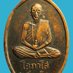 *36953 เหรียญหลวงพ่อแดงโอภาโส วัดมะเฟือง จ.นครศรีธรรมราช ปี 2510 เนื้อทองแดงรมดำ 39