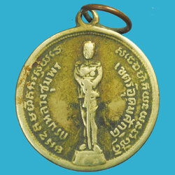 *33824เหรียญกรมหลวงชุมพร เขตอุดมศักดิ์ พระเจ้าอยู่หัวบังตัว เนื้ออัลปาก้า เก่า 5