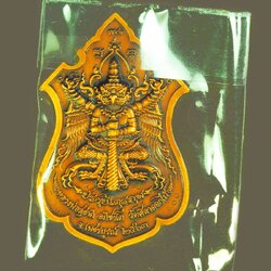 *39136 เหรียญอาจารย์สุชาติ วัดศิลาดอกไม้ หมายเลขประจำองค์พระ 701 ปี 2563 เพชรบูรณ์ พร้อมกล่องเดิม 56