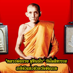 *36671 พระสมเด็จฐานสามชั้่น หลังจุลมงกุฏ วัดพระพุทธบาท ปี 2515 สระบุรี(หลวงพ่อกวย ร่วมปลุกเสก) 81