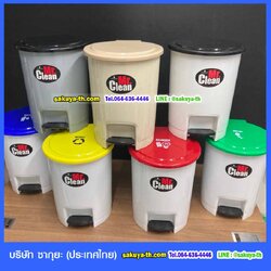 ถังขยะเท้าเหยียบ ทรงกลม 12 ลิตร