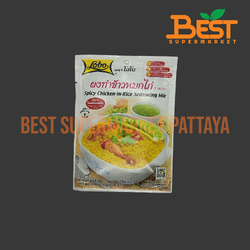 โลโบ ผงทำข้าวหมกไก่ (ซอสผง) 50 กรัม. Lobo Spicy Chicken-in-Rice Seasoning Mix.50 g.