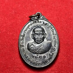 เหรียญหลวงพ่อเขียน หลังหลวงพ่อพริ้ง ออกวัดศิริรัตน์วนาราม อ.ชนแดน จ.เพชรบูรณ์ ปี 2521 (SKU-13639)