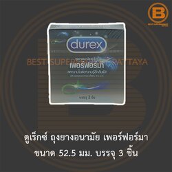 ดูเร็กซ์ ถุงยางอนามัย เพอร์ฟอร์มา ลดความไวต่อความรู้สึกสัมผัส ขนาด 52.5 มม. บรรจุ 3 ชิ้น Durex Perfoma Condom 52.5 mm.