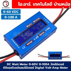 DC Watt Meter 0-60V 0-100A วัตต์มิเตอร์ ดิจิตอลโวลต์แอมป์มิเตอร์ Digital Volt-Amp Meter เพาเวอร์มิเตอร์ Power meter มิเตอร์วัดพลังงาน 60VDC 100A LCD1602