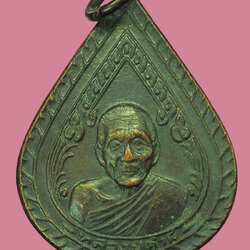 *37942 เหรียญหลวงปู่คำมี วัดถ้ำคูหาสวรรค์ ลพบุรี เนื้อทองแดง 69