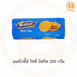 แมคไวตี้ส์ ริชที บิสกิต 200 กรัม McVitie's Rich Tea Biscuits 200 g.