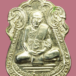 *36378 เหรียญรุ่นแรก หลวงพ่อเฮ็น วัดดอนทอง สระบุรี เนื้ออัลปาก้าชุบนิเกิล 81