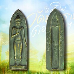 ขายแล้ว*39613 พะร่วงพระธาตุดอยสุเทพ ปี 2515 เชียงใหม่ (บล็อกสะดือครึ่งเสี้ยวนิยม) 31