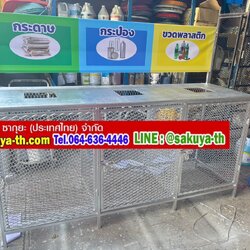 ตะแกรงทิ้งขยะแบบเหล็ก ขนาด 3 ช่อง