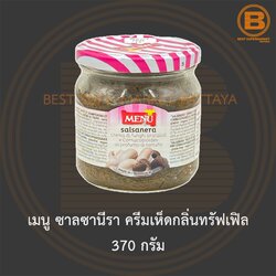 เมนู ซาลซานีรา ครีมเห็ดกลิ่นทรัฟเฟิล 370 กรัม Menu Salsanera Mushroom Paste with Truffle Aroma 370 g.