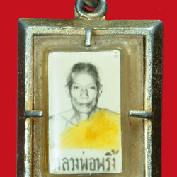 *35897 รูปถ่ายหลังตะกรุดหลวงพ่อพริ้ง วัดโบสถ์โก่งธนู ลพบุรี 69