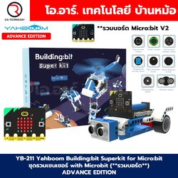 YB-201 Yahboom Building:bit Superkit for Micro:bit ชุดตัวต่อไมโครบิต with Microbit (**รวมบอร์ด**) ADVANCE EDITION **เพิ่มเซนเซอร์