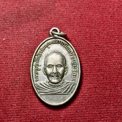 เหรียญพ่อท่านแหวง วัดเหมืองประชาราม จ.พังงา ปี 2513 (SKU-13701)