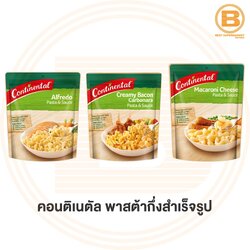 คอนติเนตัล พาสต้ากึ่งสำเร็จรูป Continental Pasta & Sauce