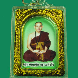 *32244 รูปถ่ายครุบาบุญชุ่ม วัดพระธาตุดอนเรือง เชียงราย 30