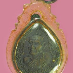 *39731 เหรียญผ้าป่าหลวงพ่อบุญมี วัดเขาสมอคอน ลพบุรี เลี่ยมพลาสติกเก่าหลายสิบปี 69