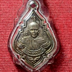 เหรียญหลวงพ่อรุ่ง พิมพ์เล็ก วัดท่ากระบือ จ.สมุทรสาคร ปี 2543 (SKU-13783)