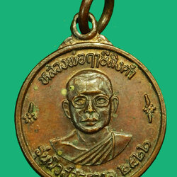 ขายแล้ว*36364 เหรียญหลวงพ่อฤาษิลิงดำ วัดท่าซุง รุ่นนิวส์จักรวาล ปี 2522 อุทัยธานี 91