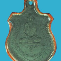 *38406 เหรียญหลวงปู่คำมี วัดถ้ำคูหาสวรรค์ ลพบุรี เลี่ยมพลาสติกเก่า 69