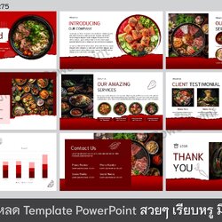 เทมเพลต Powerpoint ร้านอาหาร โรงแรม โทนแดง-ขาว [0275]