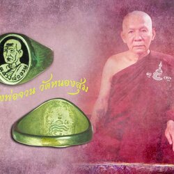 *38857 แหวนอัลปาก้าลงถม หลวงพ่อจวน วัดหนองสุ่ม สิงห์บุรี 82