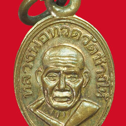 *33621 เหรียญเม็ดแตงพ่อท่านเขียว วัดห้วยเงาะ ปัตตานี เนื้อทองแดง 49