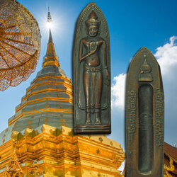 *33710 พระร่วงพระธาตุดอยสุเทพ เชียงใหม่ บล็อกสะดือเต็ม เจดีย์นูน 31