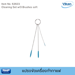 Vikan แปรงขัดเครื่องทำกาแฟฟู้ดเกรด (Food Grade)