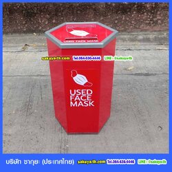 ถังขยะหกเหลี่ยม ทิ้งหน้ากากอนามัย 56 ลิตร
