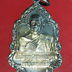 *28942 เหรียญสมเด็จพระสังฆราช วัดบางไทรนาทวี สงขลา 2519 เนื้อเงิน 75