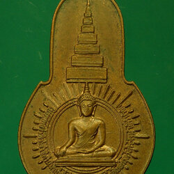 *29568 เหรียญพระพุทธมงคล นายกวัดวังกระโจม นครนายก ปี 2512 เนื้อทองแดง (เจ้าคุณนรรัตน์ วัดเทพศิรินทร์ ร่วมปลุกเสก) 35