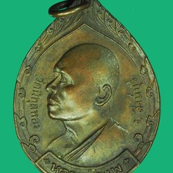 *40118 เหรียญหลวงพ่อแพ วัดพิกุลทอง สิงห์บุรี ออกวัดคลองจำกา ระยอง 67