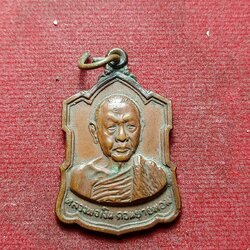 เหรียญอาร์มหลังลายเซ็นต์ หลวงพ่อเงิน วัดดอนยายหอม จ.นครปฐม (SKU-07222)