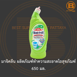 มาจิคลีน ผลิตภัณฑ์ทำความสะอาดโถสุขภัณฑ์ 650 มล. Magiclean Toilet Clean Plus+ 650 ml.