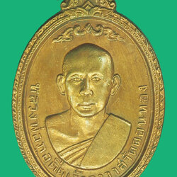 *38787 เหรียญหลวงพ่อภู วัดดอนทอง ปี 2519 ฉะเชิงทรา เนื้อทองแดง 25