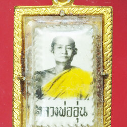 *29383 ล็อกเก็ตหลวงพ่ออุ่ม วัดวิจิตรรังสวรรค์ ชัยนาท 27